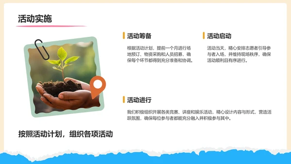 橙色摄影风五一劳动节校园活动策划PPT模板