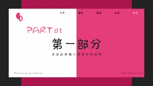 卡通小怪兽通用PPT模板