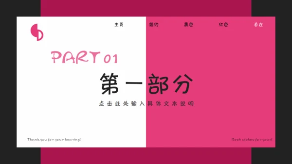 卡通小怪兽通用PPT模板