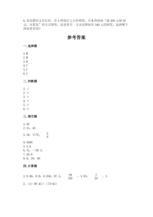 运城市小升初数学测试卷审定版.docx