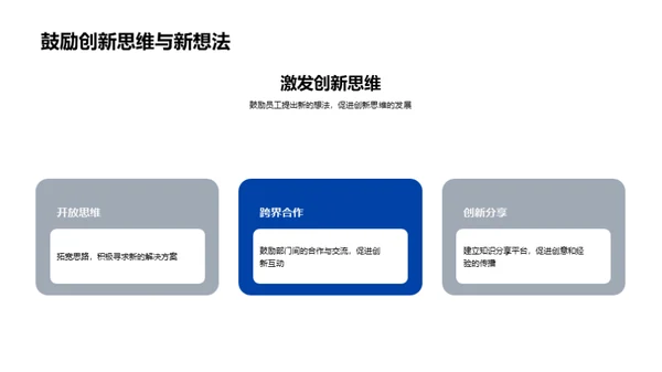 携手突破 未来可期