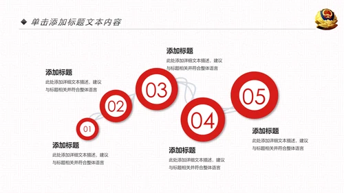 红色大气公安警察工作总结年终汇报PPT模板