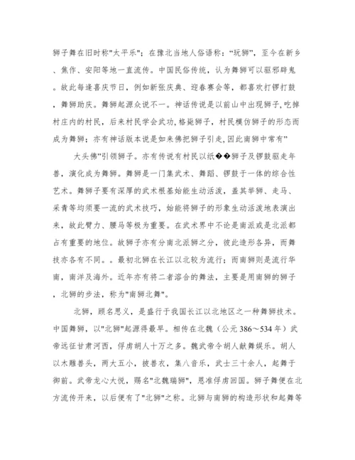 舞龙舞狮的由来.docx