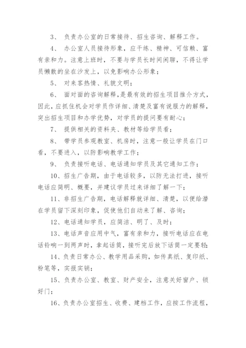 培训学校学员管理制度.docx