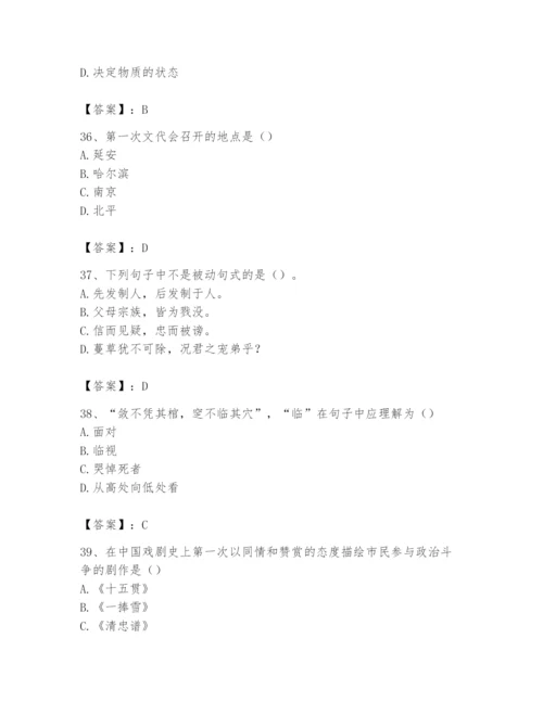 2024年国家电网招聘之文学哲学类题库（培优）.docx