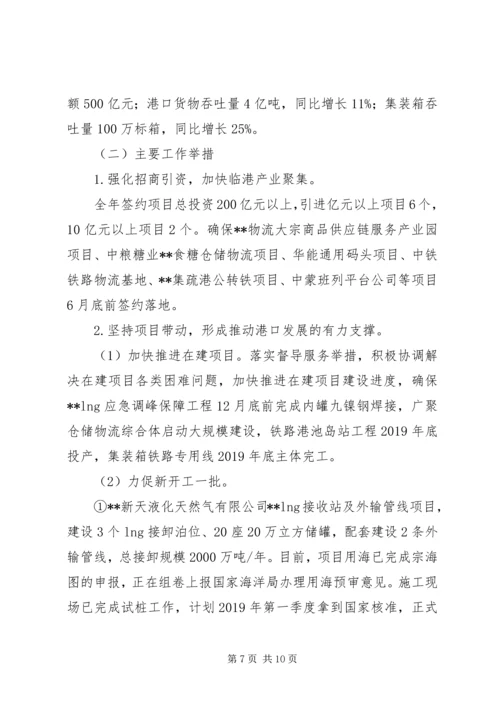 港口管委会XX年度工作总结暨XX年工作计划.docx