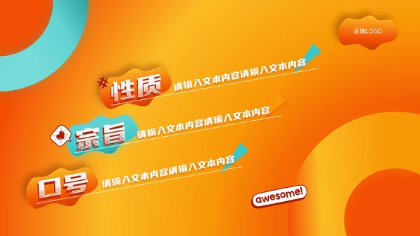 青春嘉年华活动宣传推广通用PPT模板