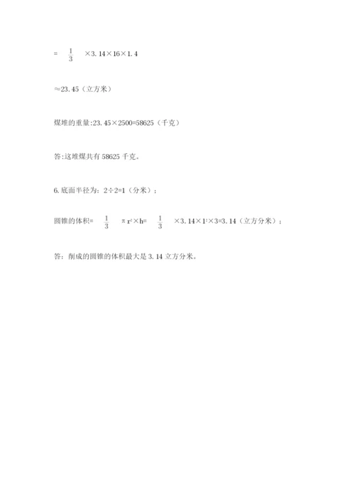 北师大版数学小升初模拟试卷及完整答案（全国通用）.docx