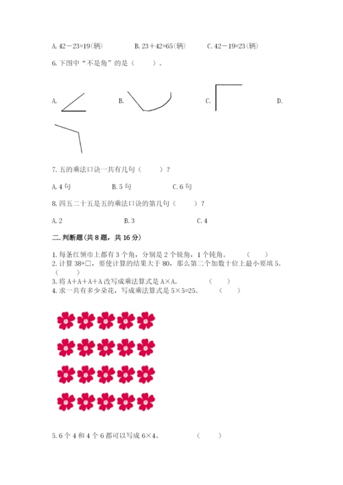 小学数学试卷二年级上册期中测试卷精品【突破训练】.docx