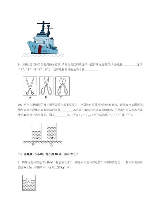 新疆喀什区第二中学物理八年级下册期末考试达标测试试题（解析版）.docx