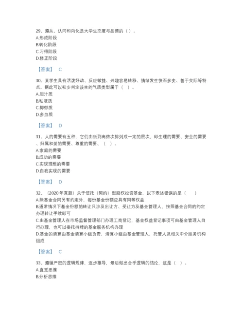 2022年云南省高校教师资格证之高等教育心理学提升提分题库含答案下载.docx
