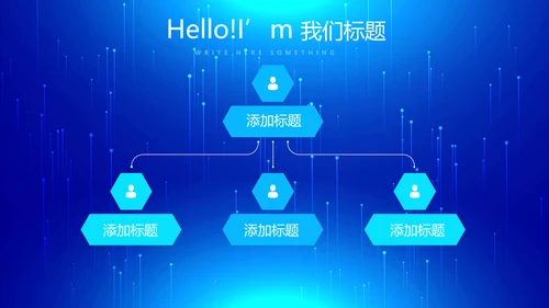 蓝色科技发布会工作总结汇报动态PPT模板