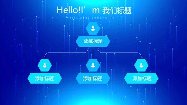 蓝色科技发布会工作总结汇报动态PPT模板