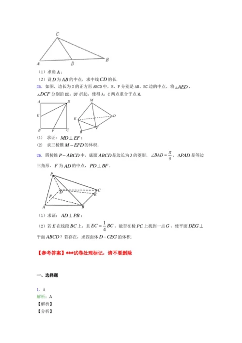 【好题】高考数学试题(及答案)5.docx