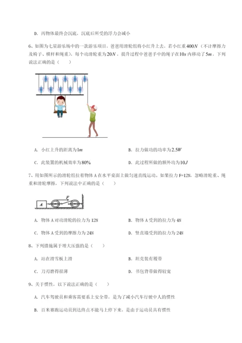 小卷练透四川绵阳南山双语学校物理八年级下册期末考试重点解析试题.docx