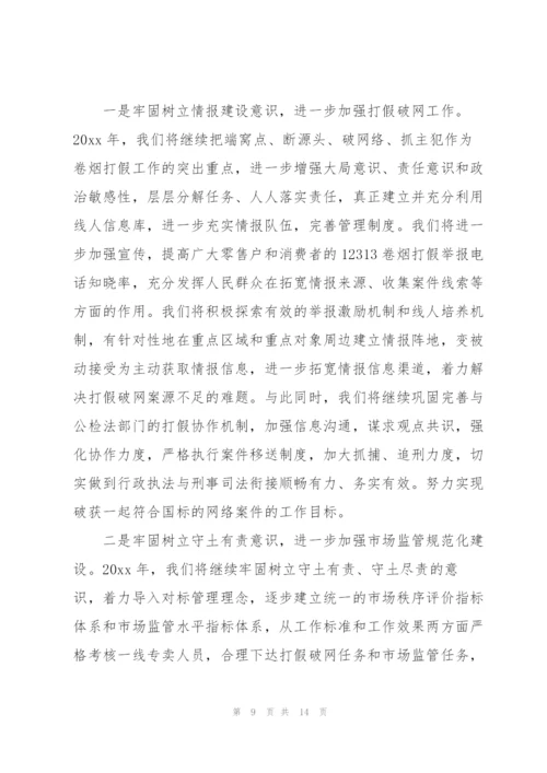 镇人大代表对政府工作报告的表态发言五篇.docx