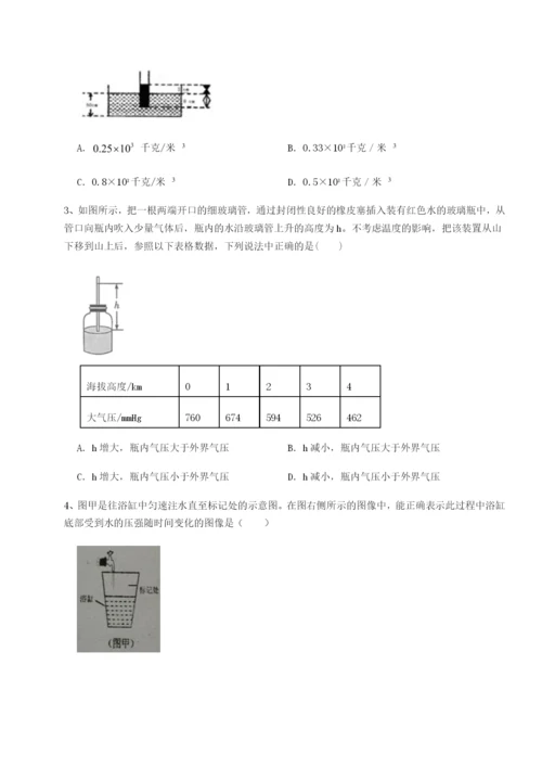 滚动提升练习四川成都市华西中学物理八年级下册期末考试专题测评练习题（含答案详解）.docx