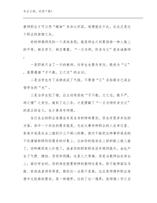 最新教师培训心得体会例文21篇.docx