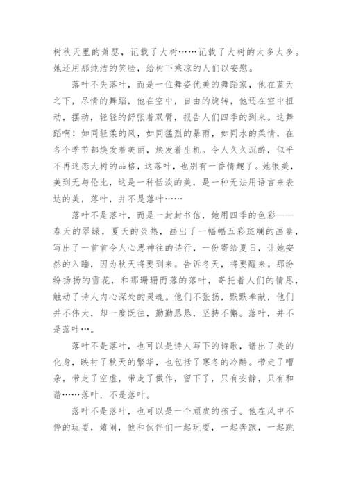 高二议论文：无形的价值与魅力.docx