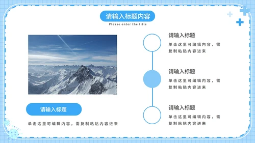 抗击疫情知识普及PPT模板