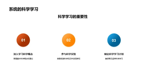 二年级科学启航