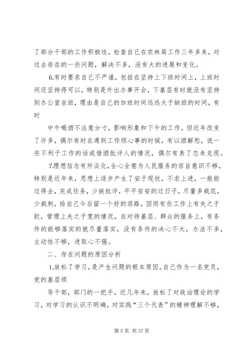 水利系统党支部书记建筑个人党性分析材料.docx