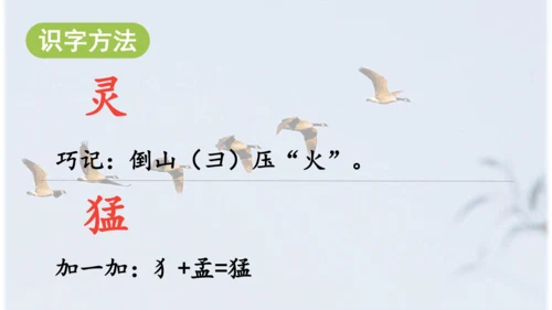 识字3《拍手歌》 课件