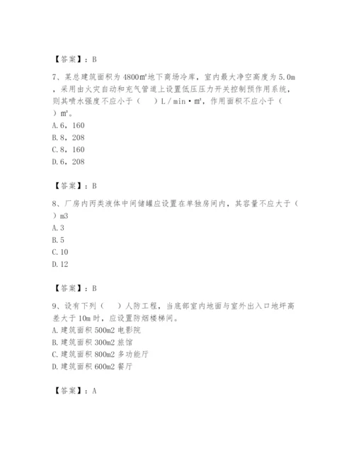 注册消防工程师之消防安全技术实务题库带答案（a卷）.docx