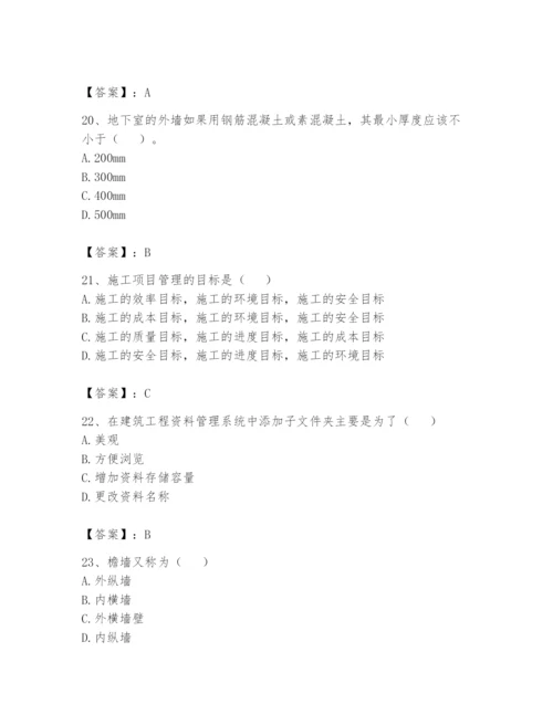 资料员之资料员基础知识题库带答案（突破训练）.docx