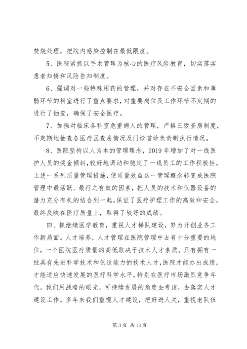乡镇卫生院年度工作总结 (9).docx