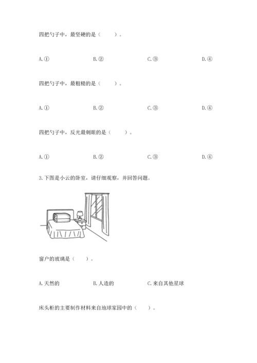 教科版二年级上册科学期末测试卷精品【名师系列】.docx