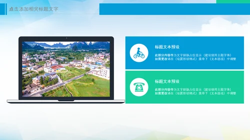 乡村振兴美丽新农村农民丰收节振兴乡村ppt