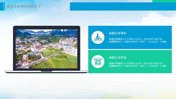 乡村振兴美丽新农村农民丰收节振兴乡村ppt