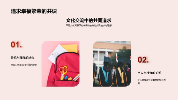 春节的文化解析