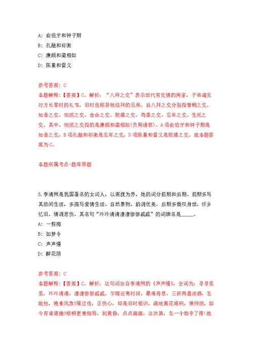 广东省潮州市潮安区融媒体中心招考“闪亮主播”大赛及优胜人员模拟训练卷（第2次）