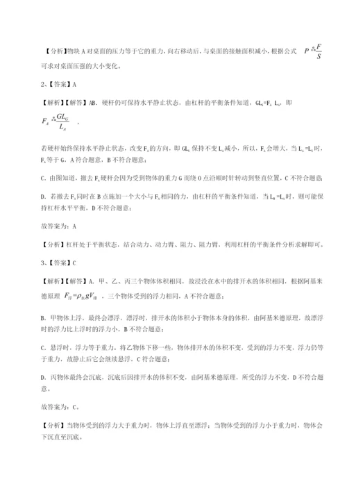专题对点练习湖南湘潭市电机子弟中学物理八年级下册期末考试专题训练A卷（附答案详解）.docx