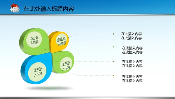 国家税务局国税局税收宣传PPT模板