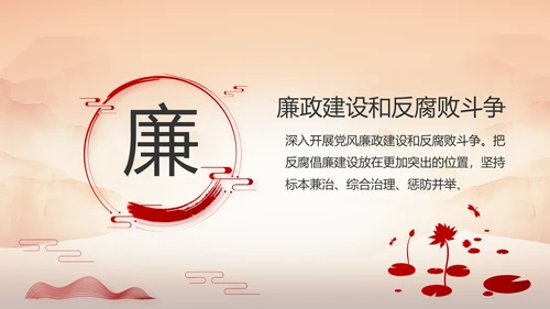 党支部红色文化党史学习教育工作总结动态PPT