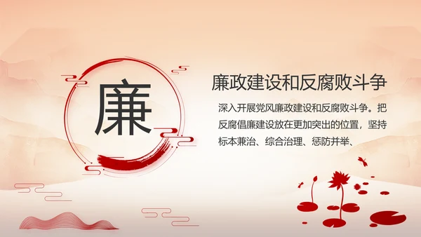 党支部红色文化党史学习教育工作总结动态PPT