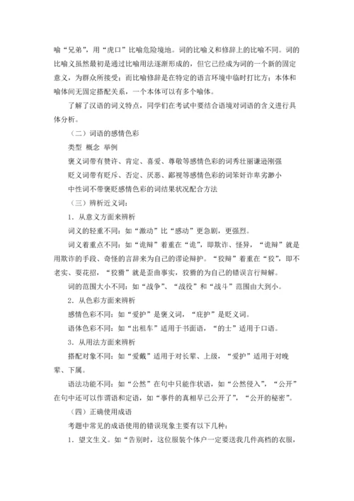 初中语文教案15篇.docx