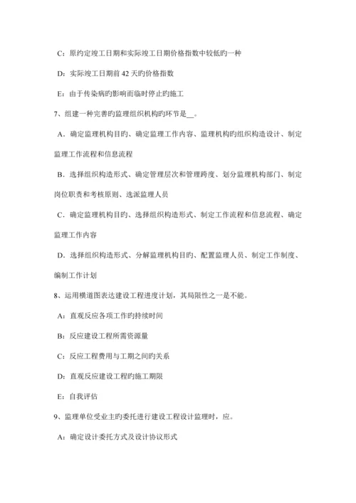 2023年安徽省注册监理工程师合同管理竣工试验程序考试试题.docx