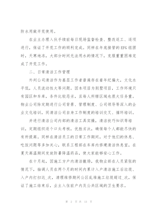 清洁工个人上半年工作总结.docx