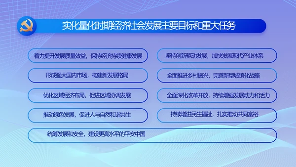 蓝色大气党建党支部工作总结汇报计划PPT党课