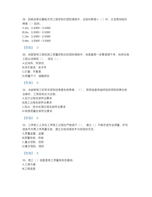 2022年全省质量员之装饰质量专业管理实务评估题库及下载答案.docx