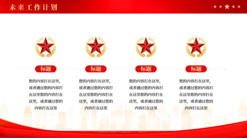 政务中心政府部门年终工作总结通用PPT模板