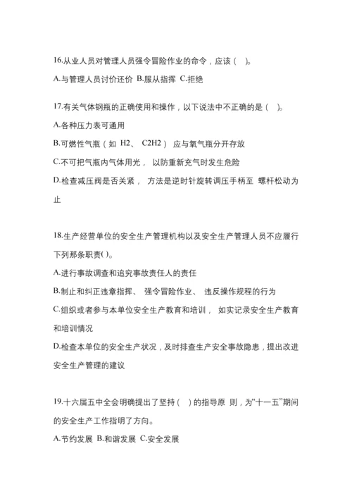 2023浙江安全生产月知识模拟测试及参考答案.docx