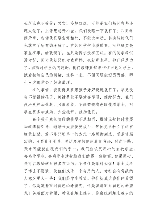 2023年寒假教师读书心得体会.docx