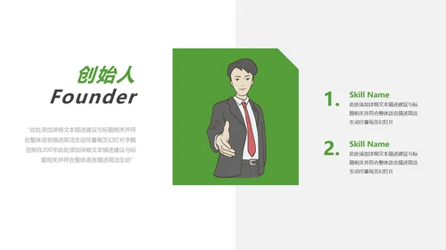 清爽欧美风企业宣传公司简介商务PPT模板