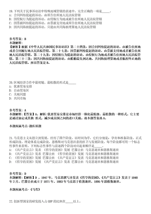 2022年01月江苏淮安市洪泽区农业农村局招考聘用劳动合同制工作人员冲刺卷