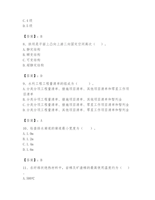 2024年一级造价师之建设工程技术与计量（水利）题库（完整版）.docx